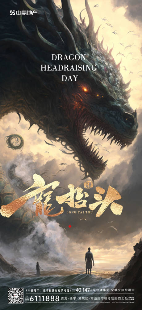 源文件下载【酒吧龙抬头简约海报】编号：23520014729576885