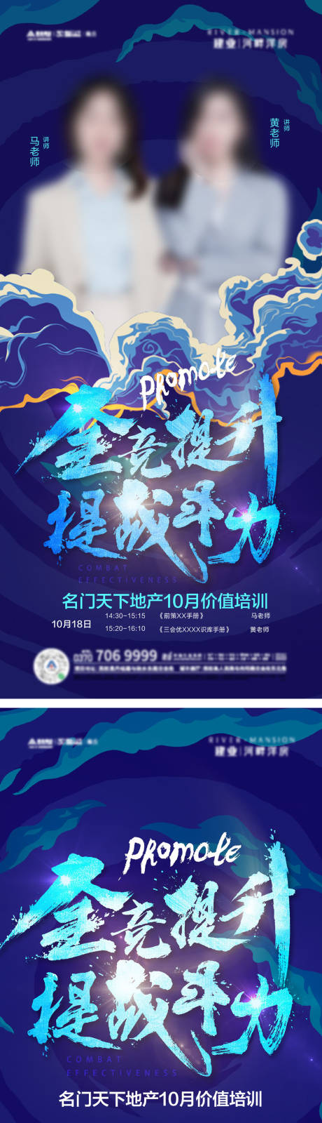 源文件下載【享設(shè)計(jì)】搜索編號(hào)：28750014505954701【培訓(xùn)直播人物營(yíng)銷(xiāo)銷(xiāo)冠海報(bào)】