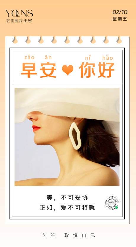 源文件下载【早安问候海报】编号：10810014852469077