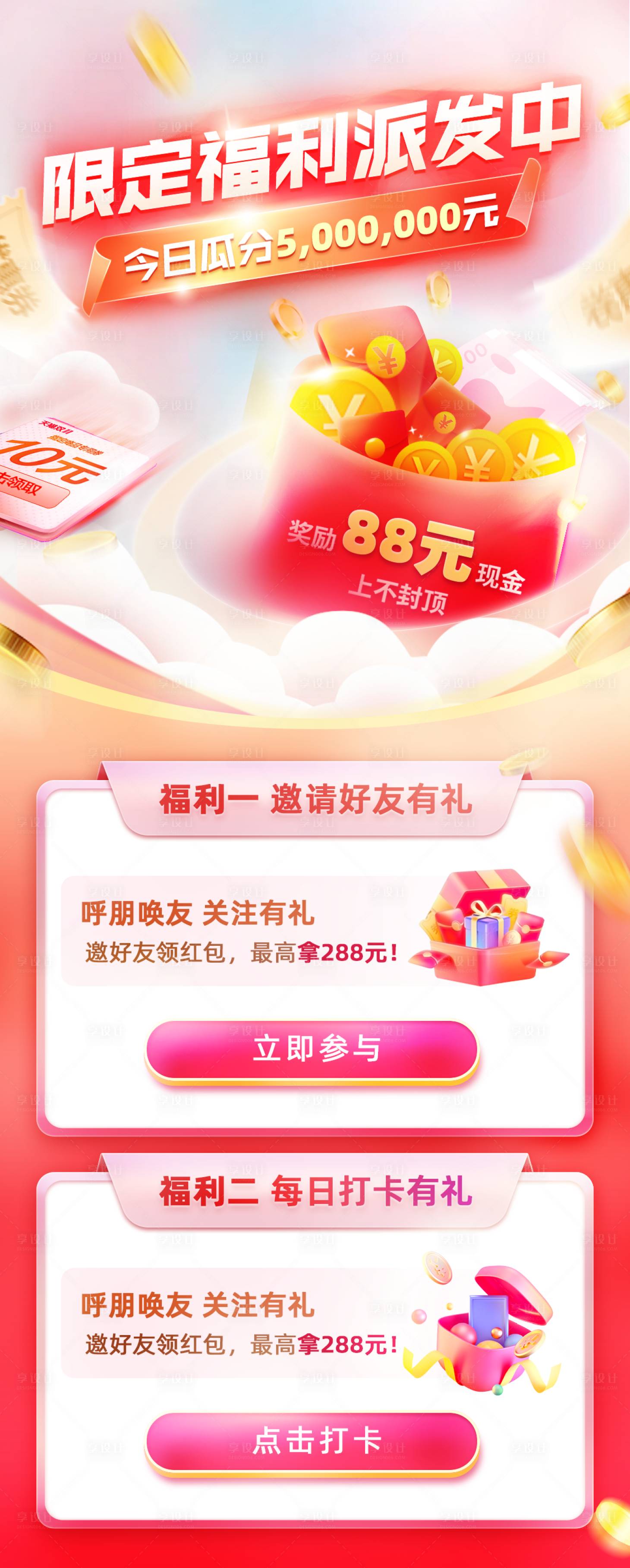 源文件下载【享设计】搜索编号：74970014560049513【限定福利派发中 】