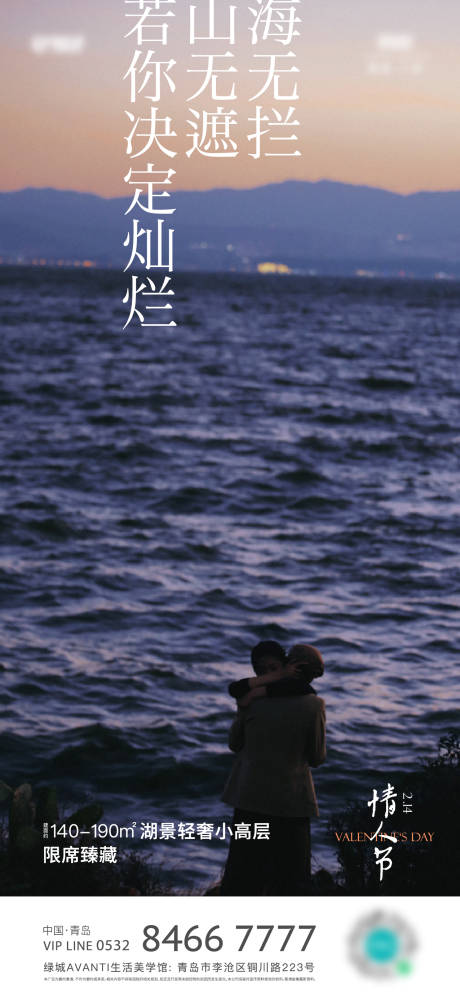 源文件下载【情人节海报 】编号：59620014689922336