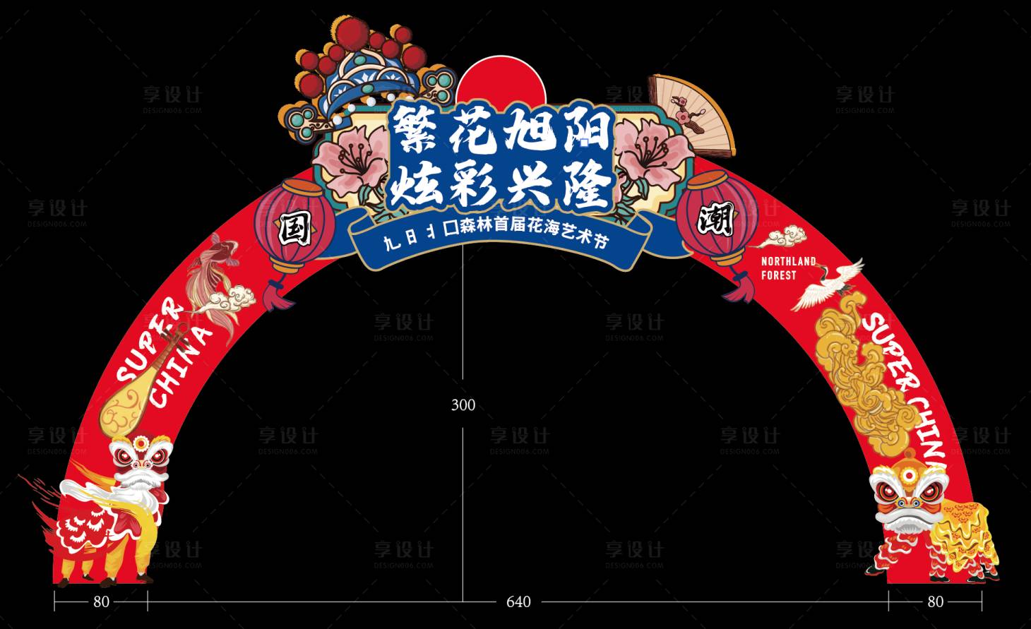 源文件下载【国潮异型门头】编号：96630014932879961