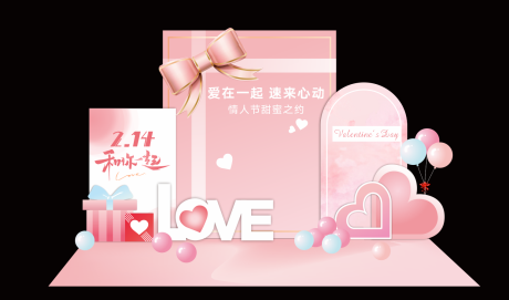 源文件下载【情人节美陈】编号：48690014641368527