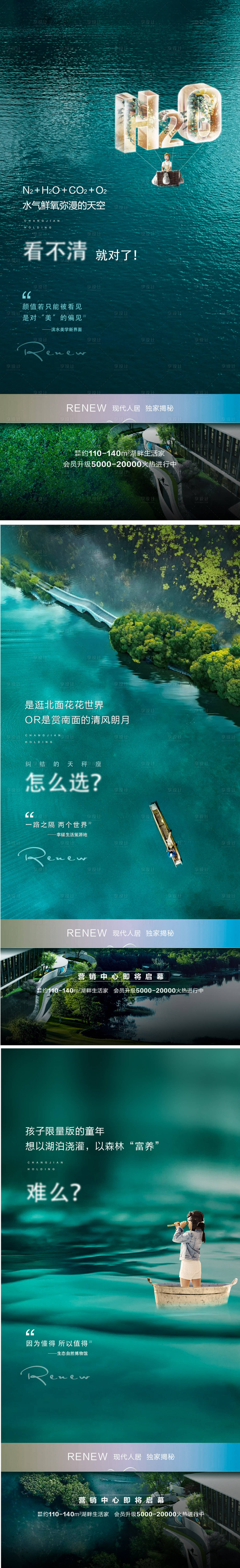 源文件下载【享设计】搜索编号：73740014943921012【湖居价值】