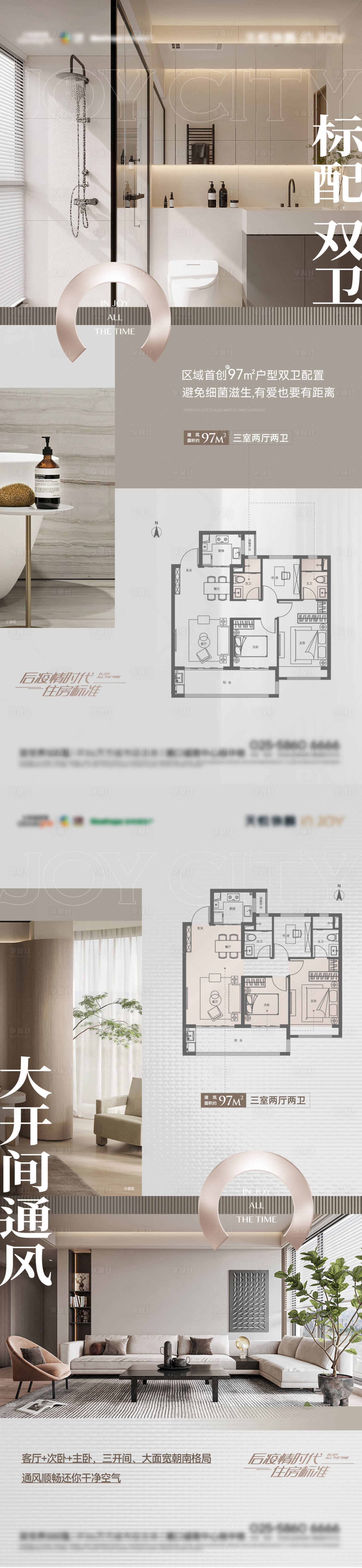 源文件下载【享设计】搜索编号：34010014685159646【地产室内户型价值点系列稿】