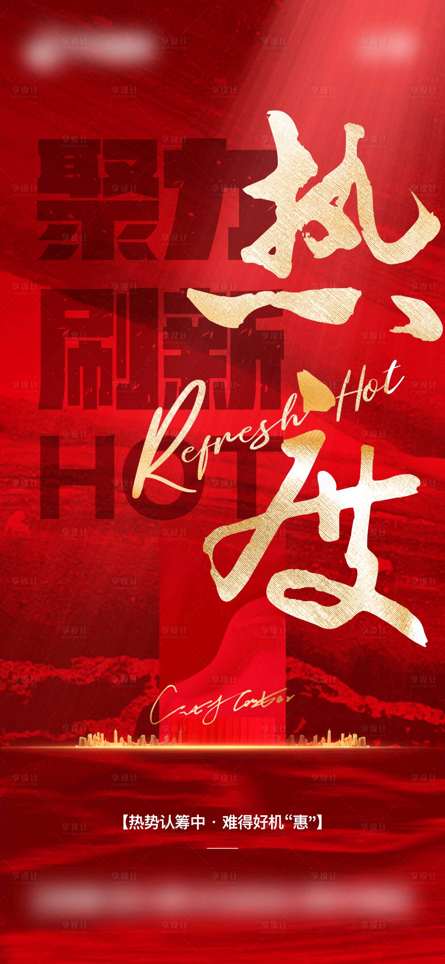 源文件下載【地產熱銷紅稿熱賣系列飛機稿】編號：30140014742657367