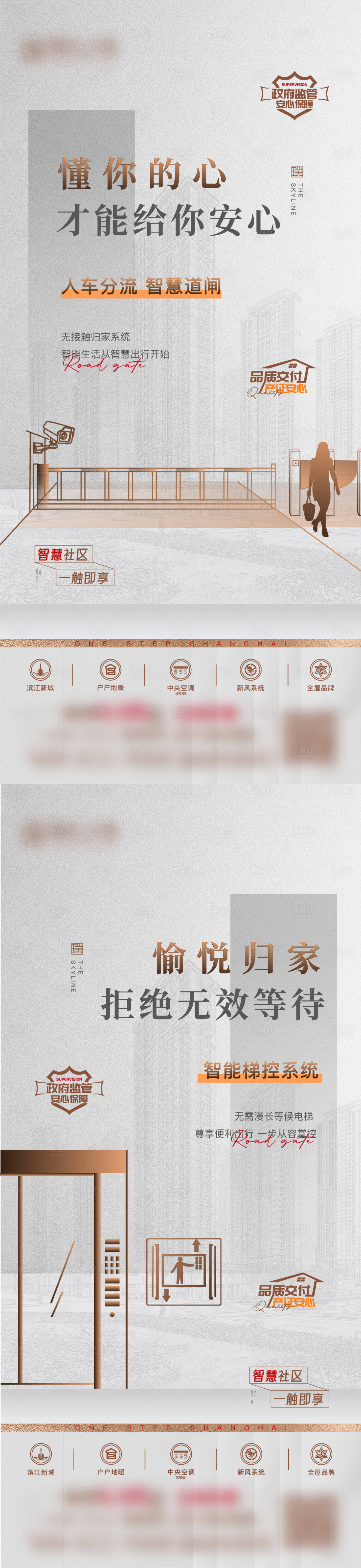 源文件下载【地产智慧社区飞机稿】编号：81430015038205670