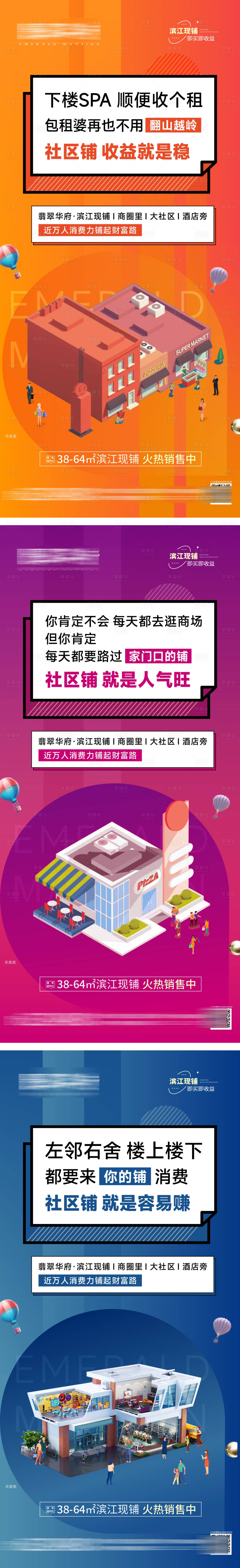 源文件下載【享設計】搜索編號：63480014735985720【商鋪系列】