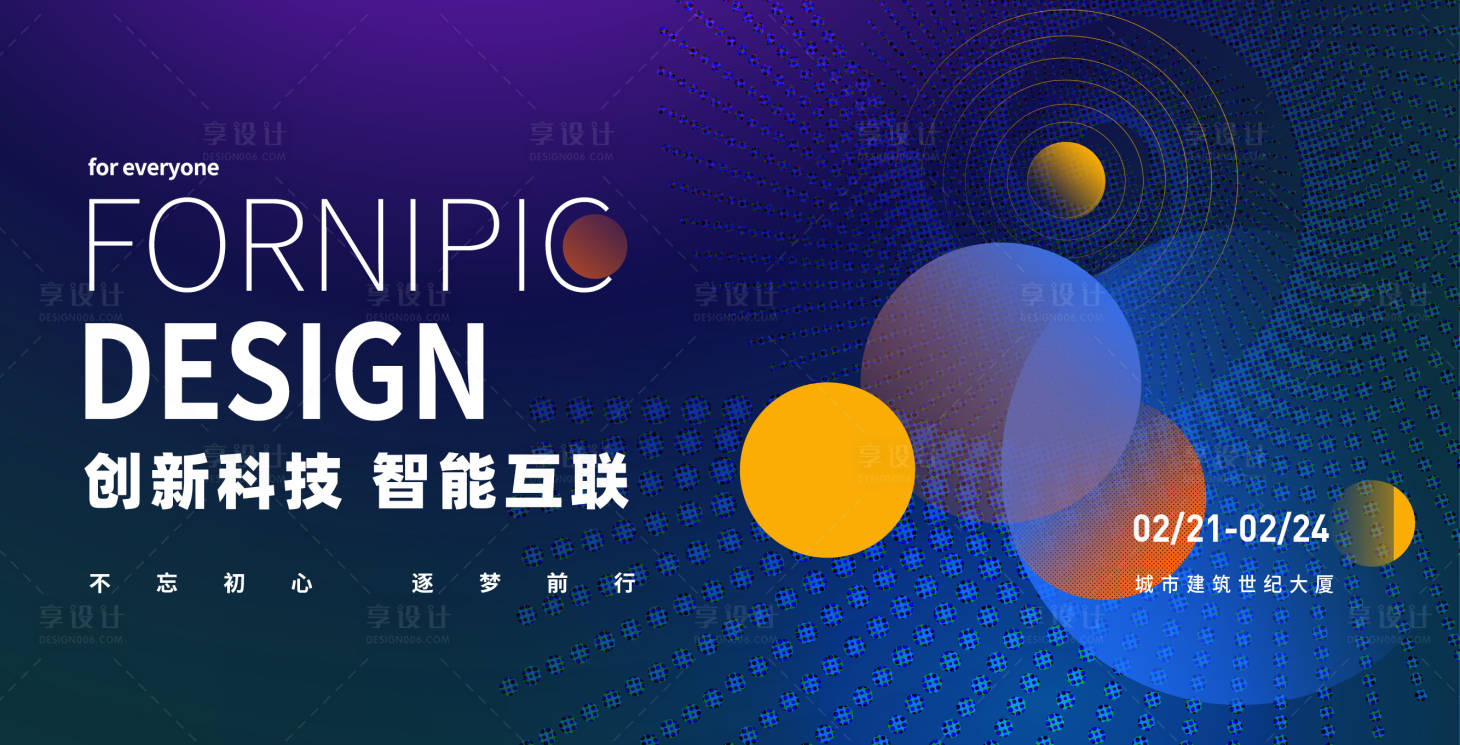 源文件下載【享設(shè)計】搜索編號：53760014526871517【智能互聯(lián)背景】