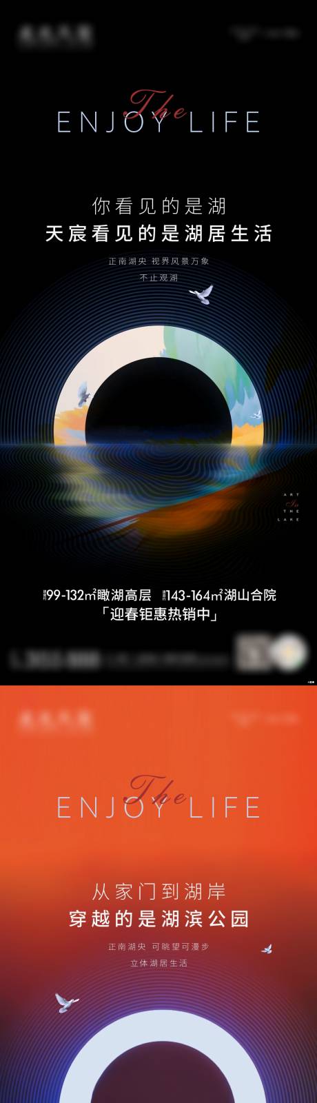 源文件下載【現代湖居海報】編號：15820014675088559
