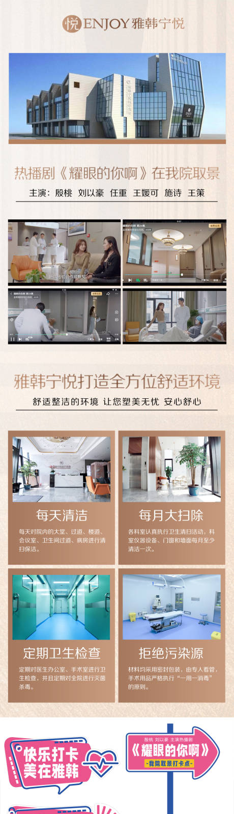 源文件下载【医美活动长图海报】编号：62340014715515672
