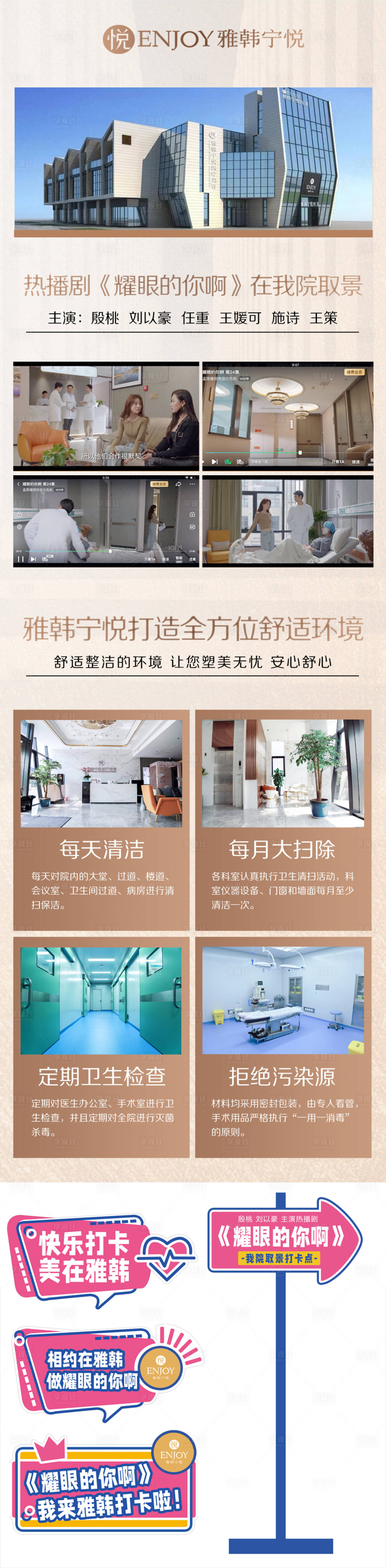 源文件下載【享設計】搜索編號：62340014715515672【醫美活動長圖海報】