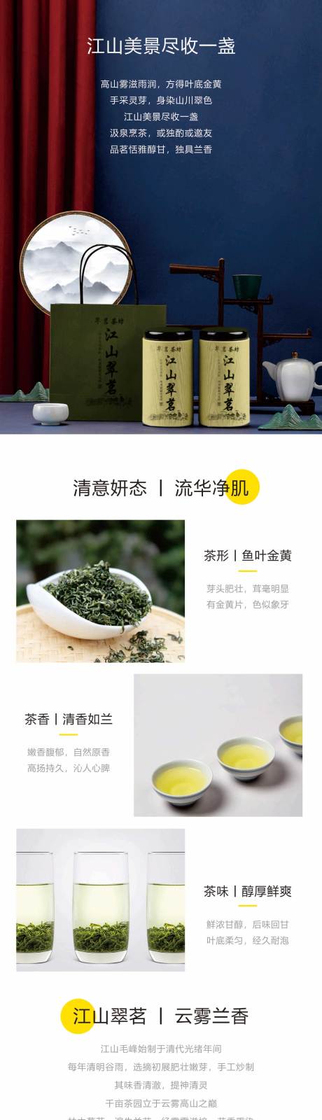 源文件下载【绿茶详情页】编号：13450014694552827