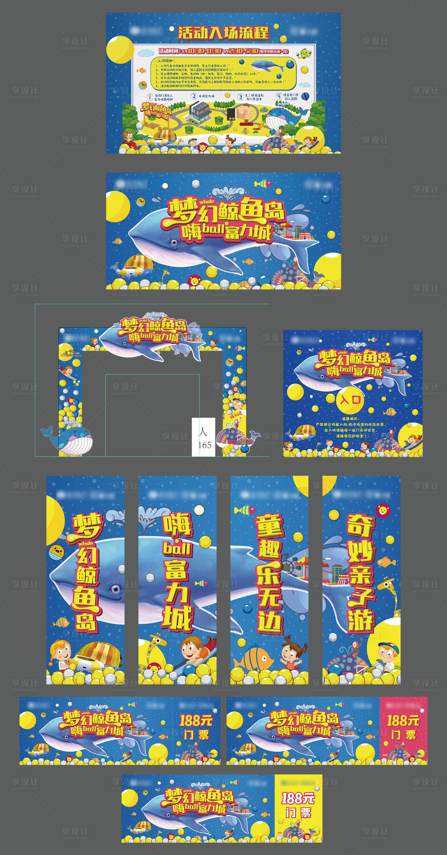 源文件下載【地產大型夏季親子互動暖場活動】編號：37350015046535661