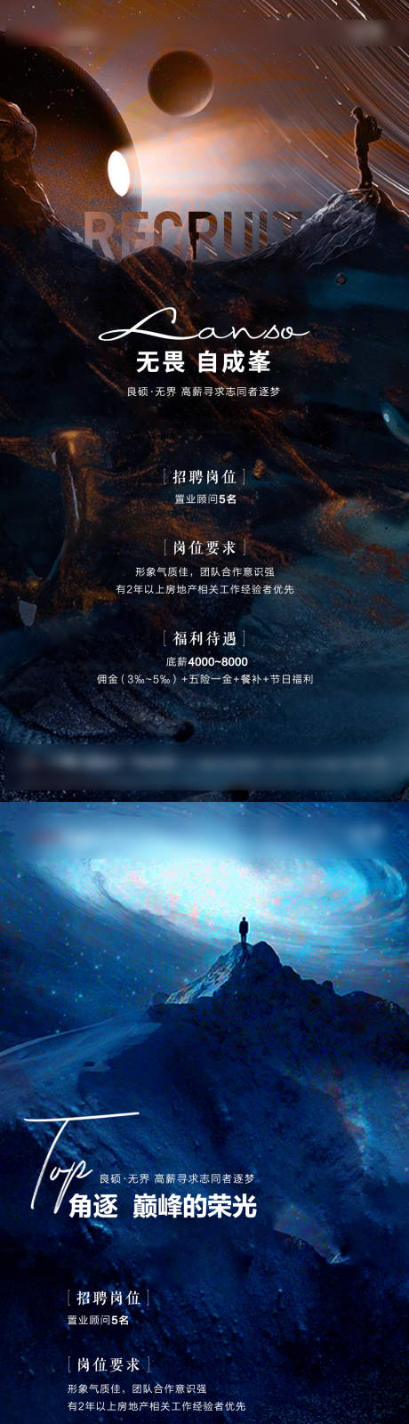 源文件下载【享设计】搜索编号：25870014839365464【招聘图】