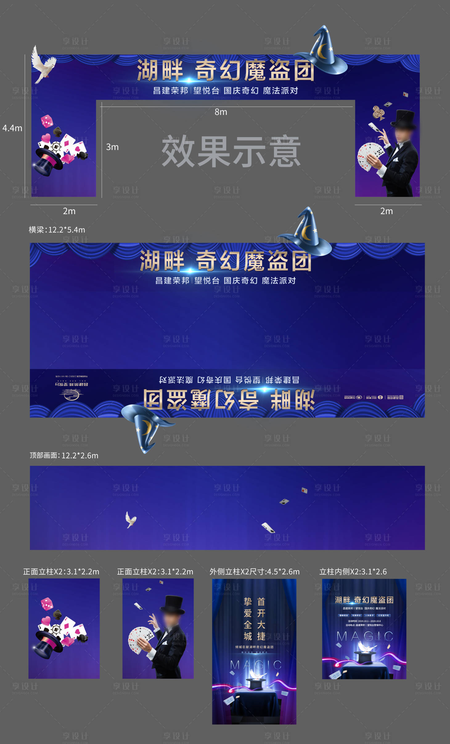 源文件下載【魔術龍門架包裝】編號：73630014943126182