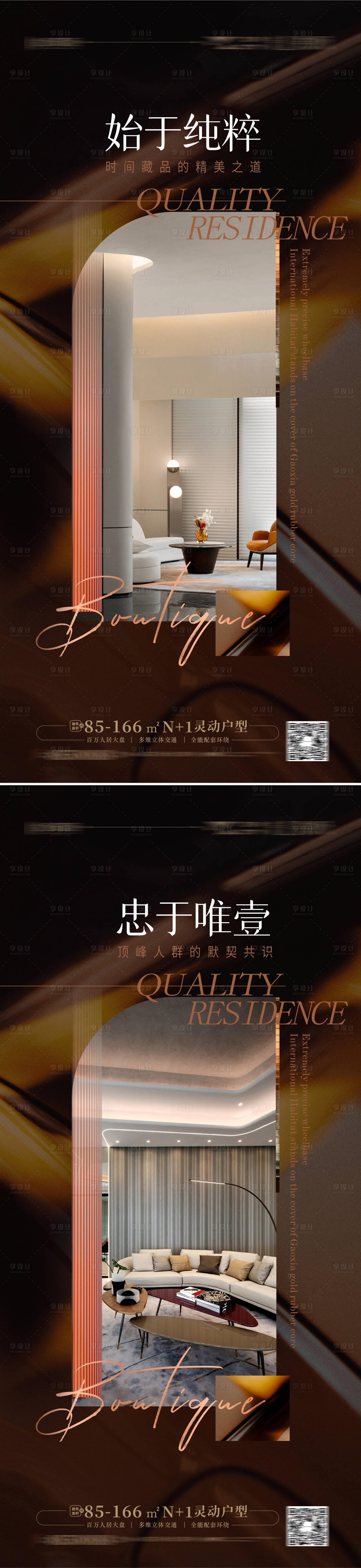 源文件下载【地产毫宅样板房户型价值点海报】编号：49250014534278232