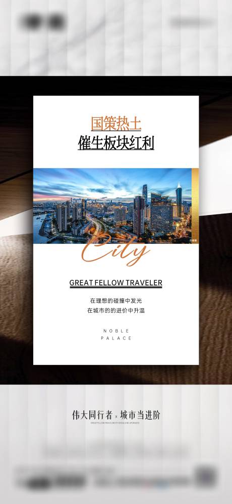 源文件下載【享設計】搜索編號：61870014718252810【地產熱土價值點】