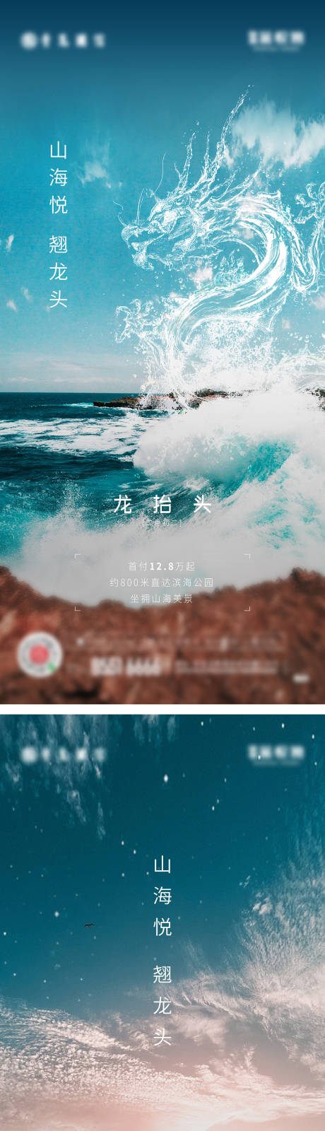 源文件下载【享设计】搜索编号：62050014793557471【龙抬头系列节气刷屏】