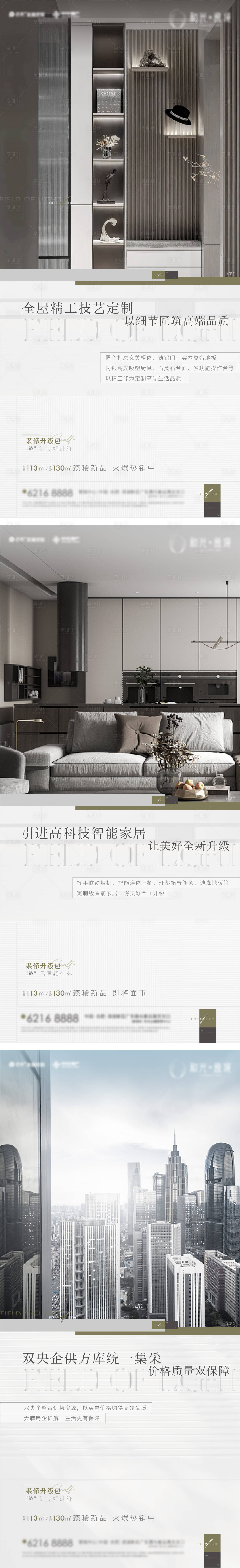 源文件下载【享设计】搜索编号：59970014476921152【精装户型系列单图】