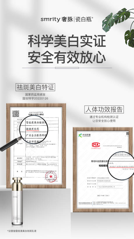 源文件下載【享設(shè)計】搜索編號：96240014892667052【安全放心證書海報】