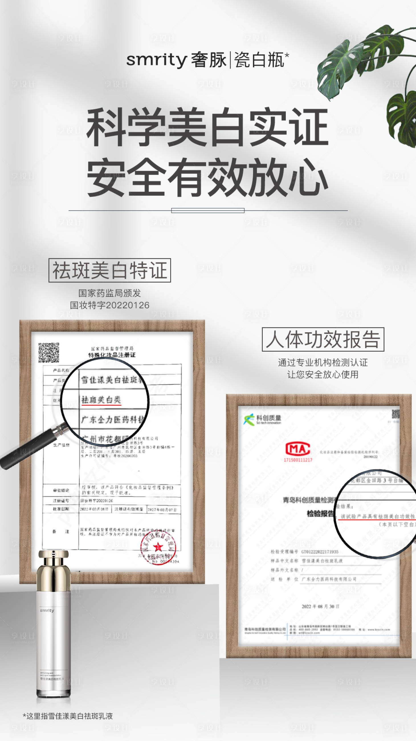 源文件下載【享設計】搜索編號：96240014892667052【安全放心證書海報】