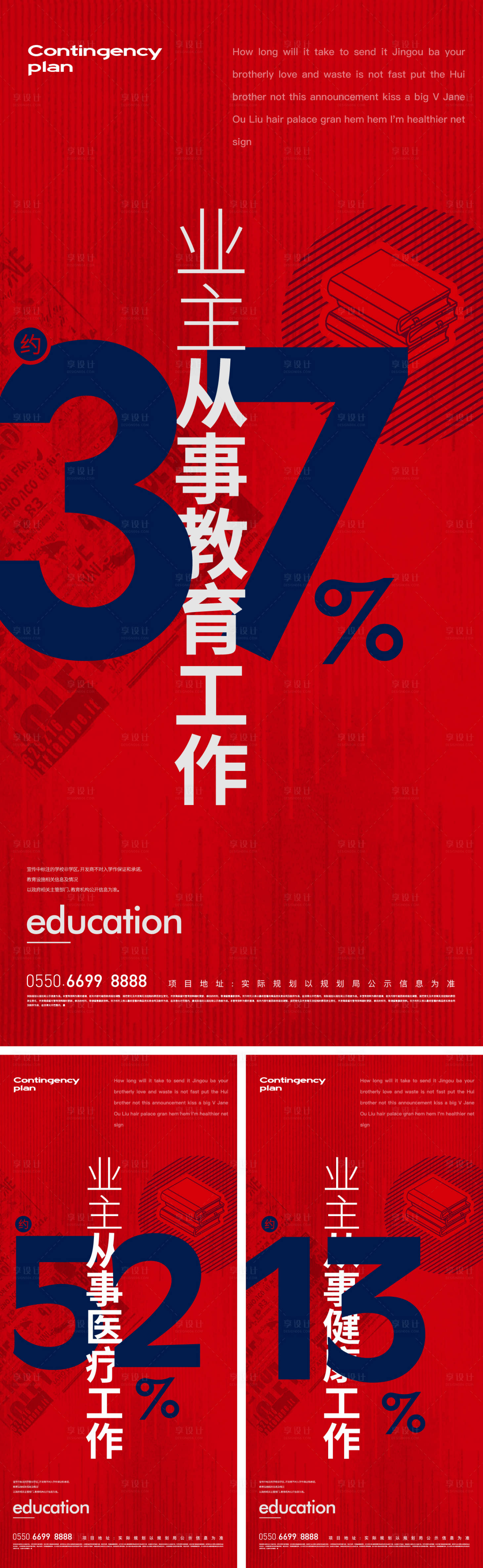 源文件下載【享設(shè)計(jì)】搜索編號(hào)：71260014636055456【數(shù)據(jù) 海報(bào)】