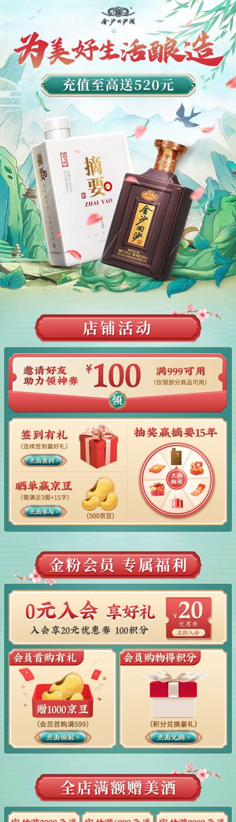 源文件下载【春季日常首页】编号：57250014702481903