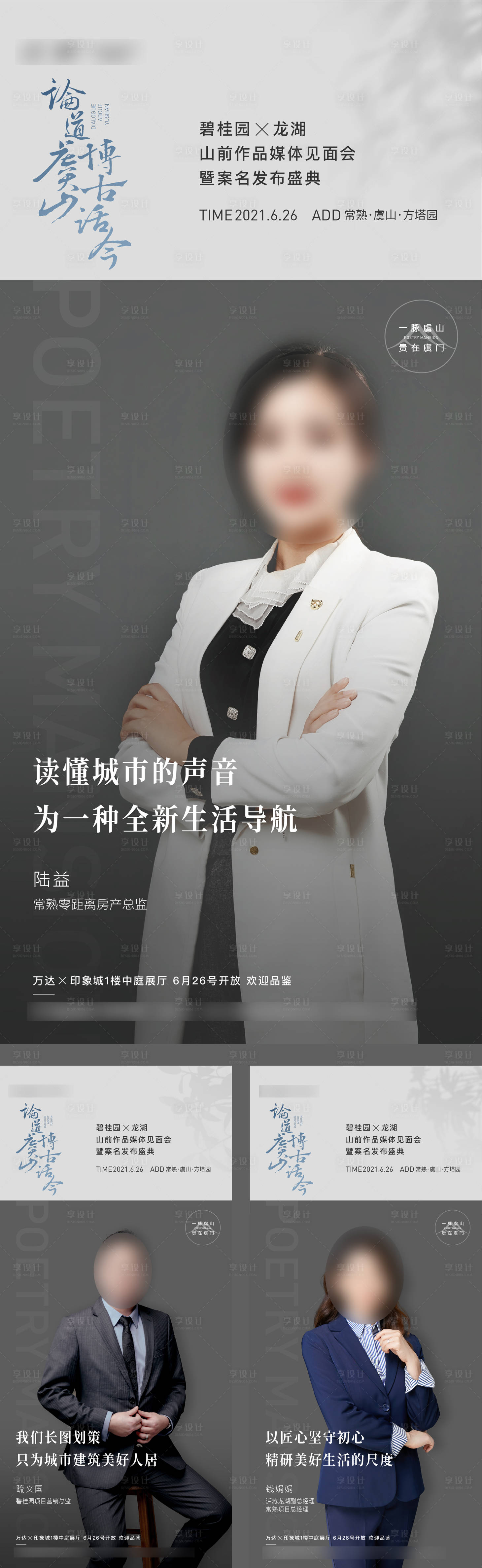 源文件下载【人物证言销冠海报】编号：26710014625702763
