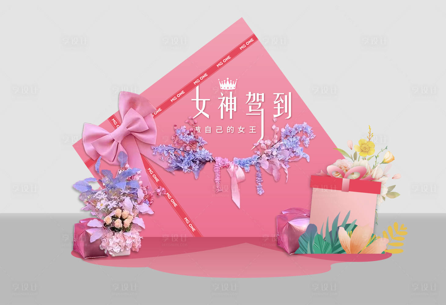 源文件下載【享設計】搜索編號：57410014444919389【女神節美陳堆頭】