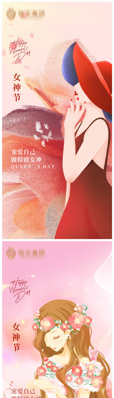 源文件下載【地產(chǎn)三八女神節(jié)海報(bào)】編號：68400014843903097
