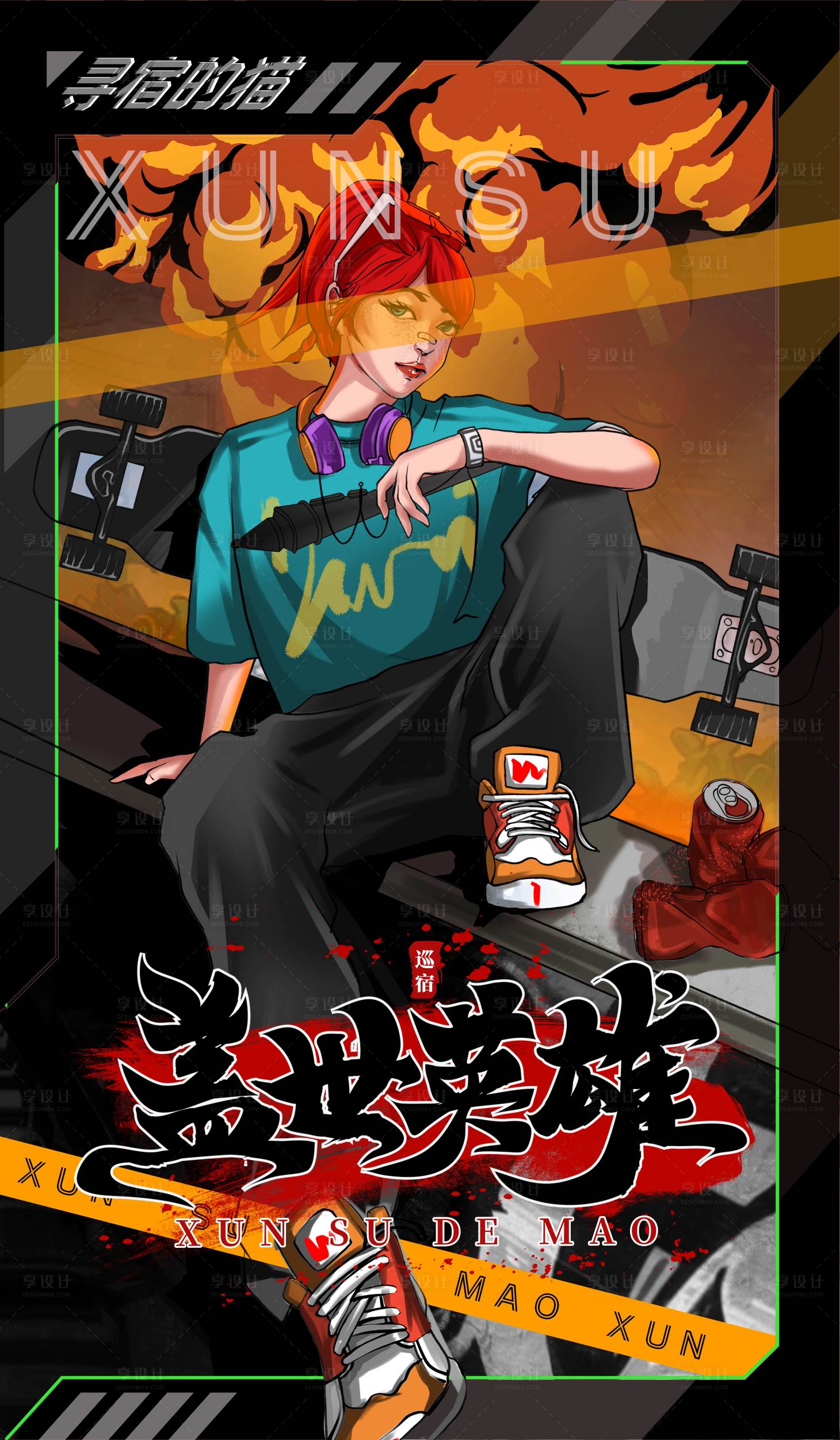 源文件下載【享設計】搜索編號：62830014667136131【滑板女孩吃漢堡】
