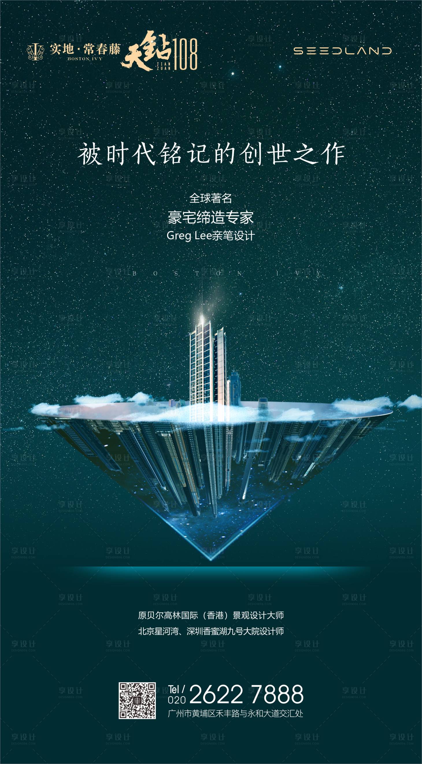 源文件下载【享设计】搜索编号：65020014783966933【价值微推微海报】