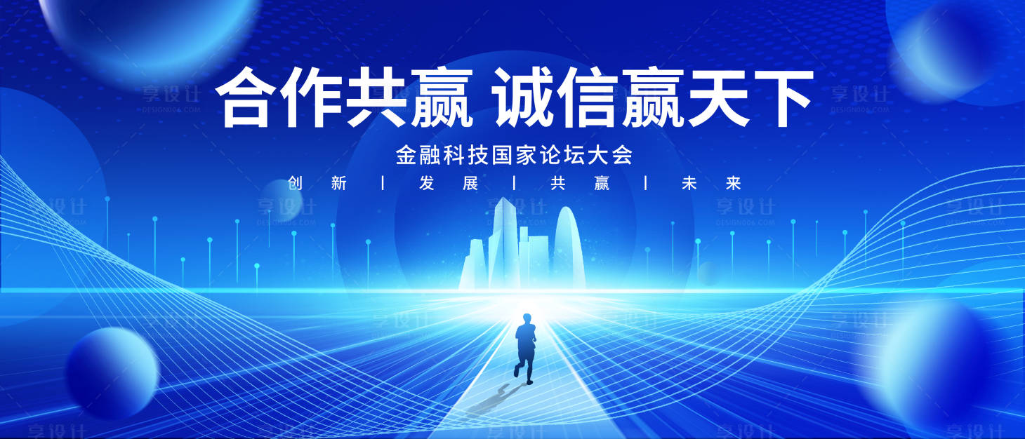 源文件下載【享設計】搜索編號：96890014850915737【藍色會議背景板】