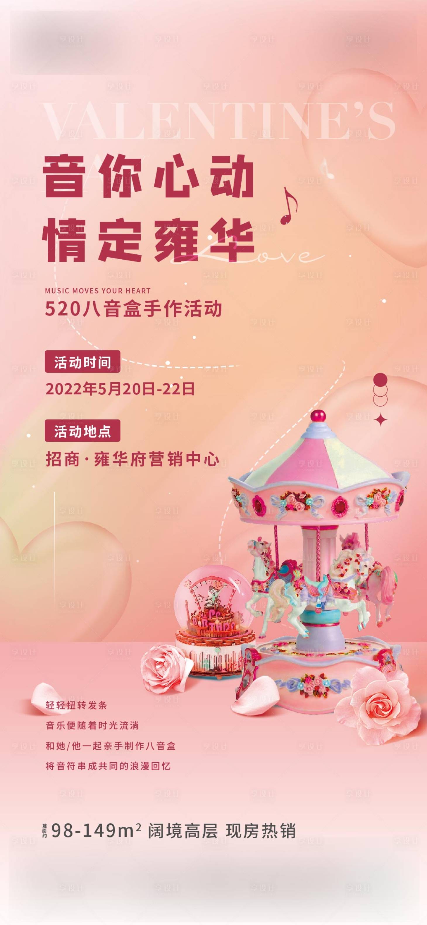 源文件下載【享設計】搜索編號：38490014461968410【活動刷屏】