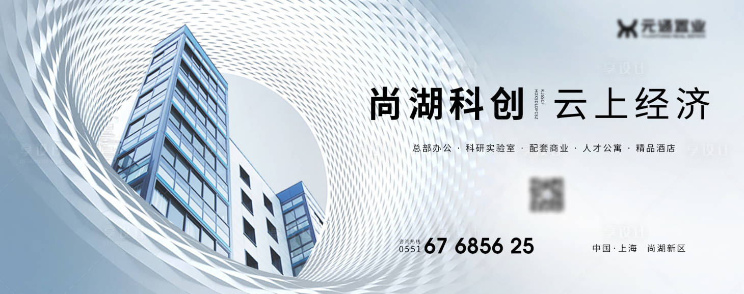 源文件下载【地产开盘展板 】编号：24330014764107155