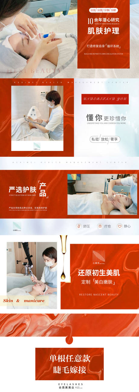 源文件下载【医美美肤电商banner】编号：62210014699862994