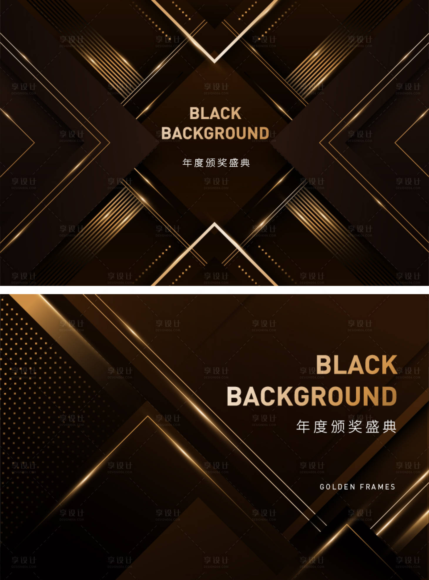 源文件下载【享设计】搜索编号：34320014965698975【黑金装饰颁奖背景板】