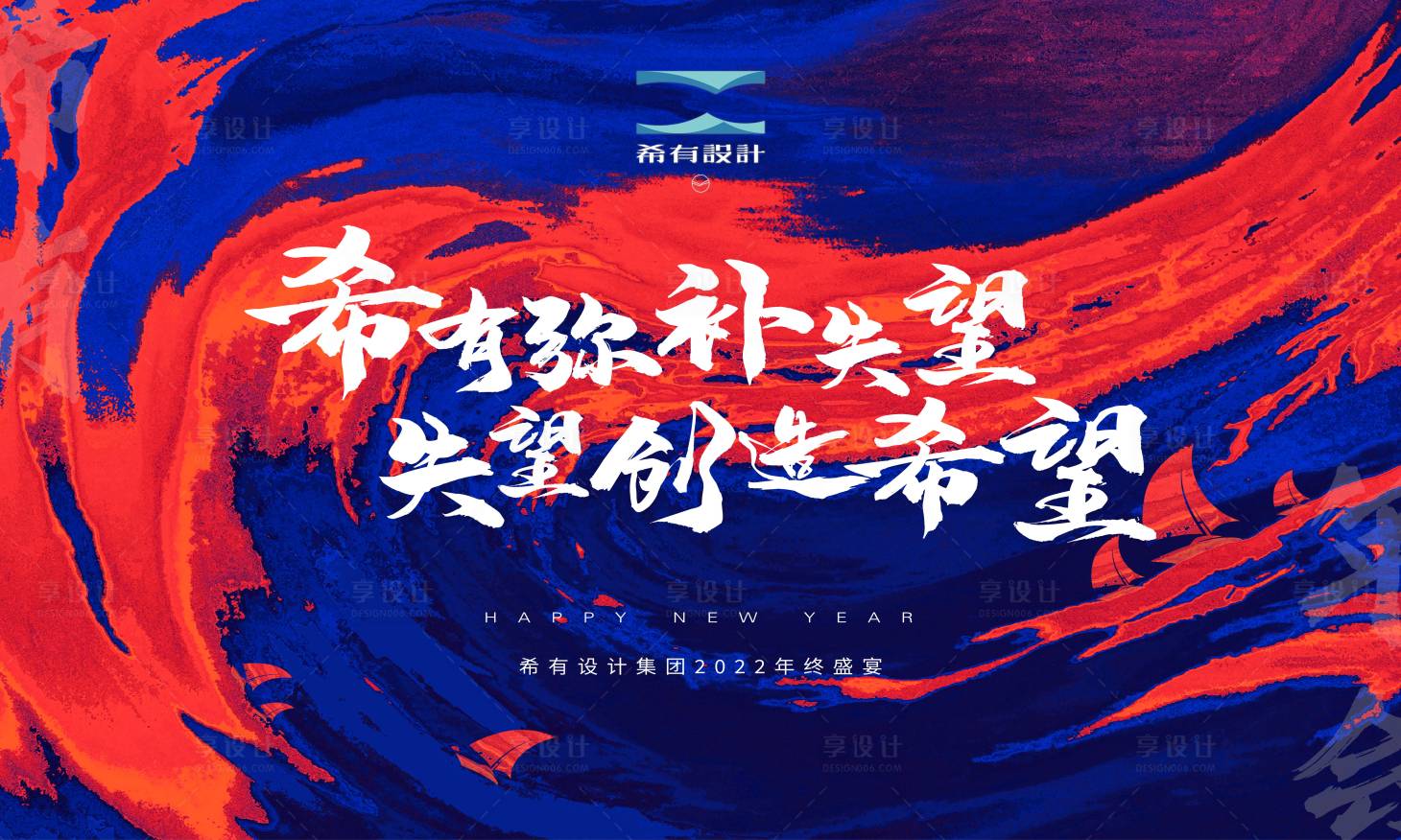 源文件下载【享设计】搜索编号：17520015024471439【年会背景】