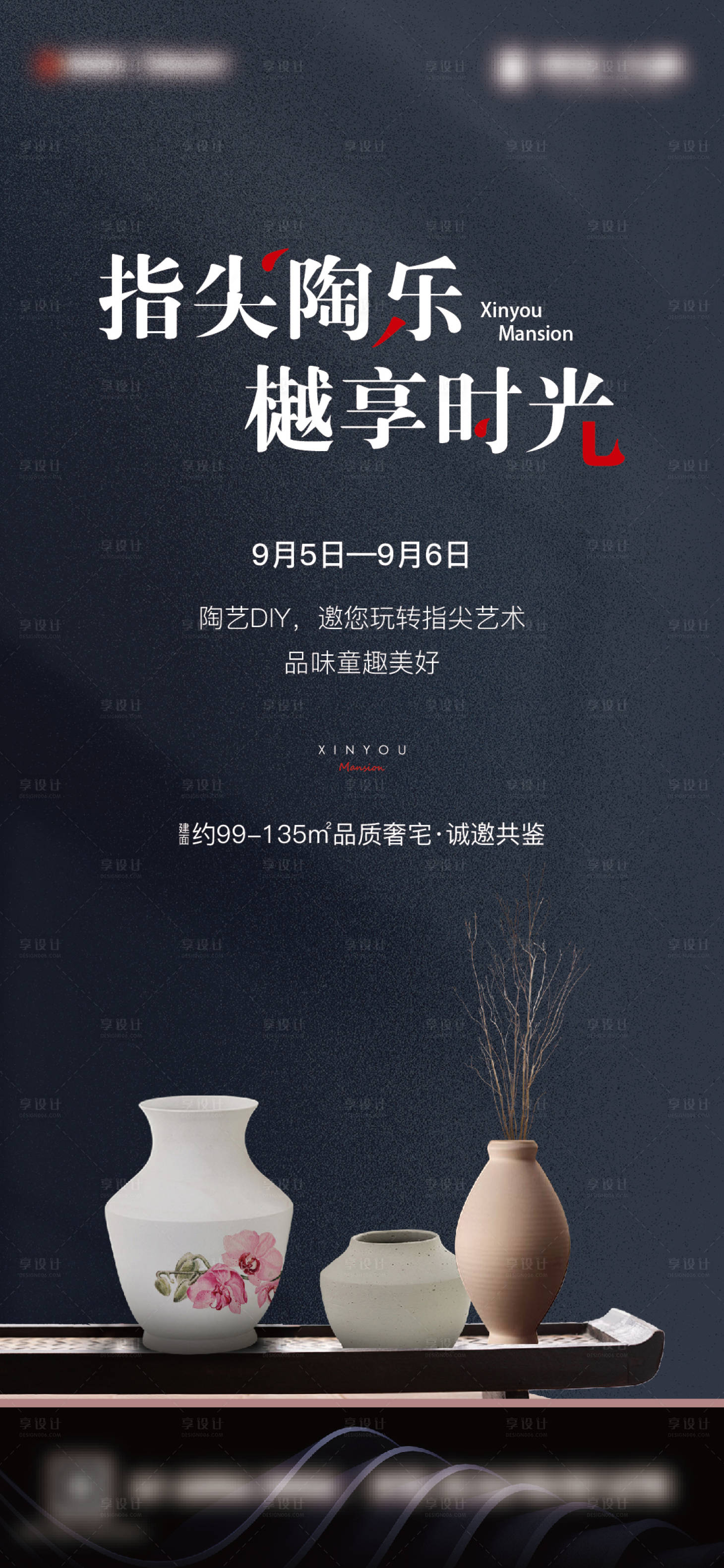 源文件下载【享设计】搜索编号：90880014445357212【陶艺DIY】