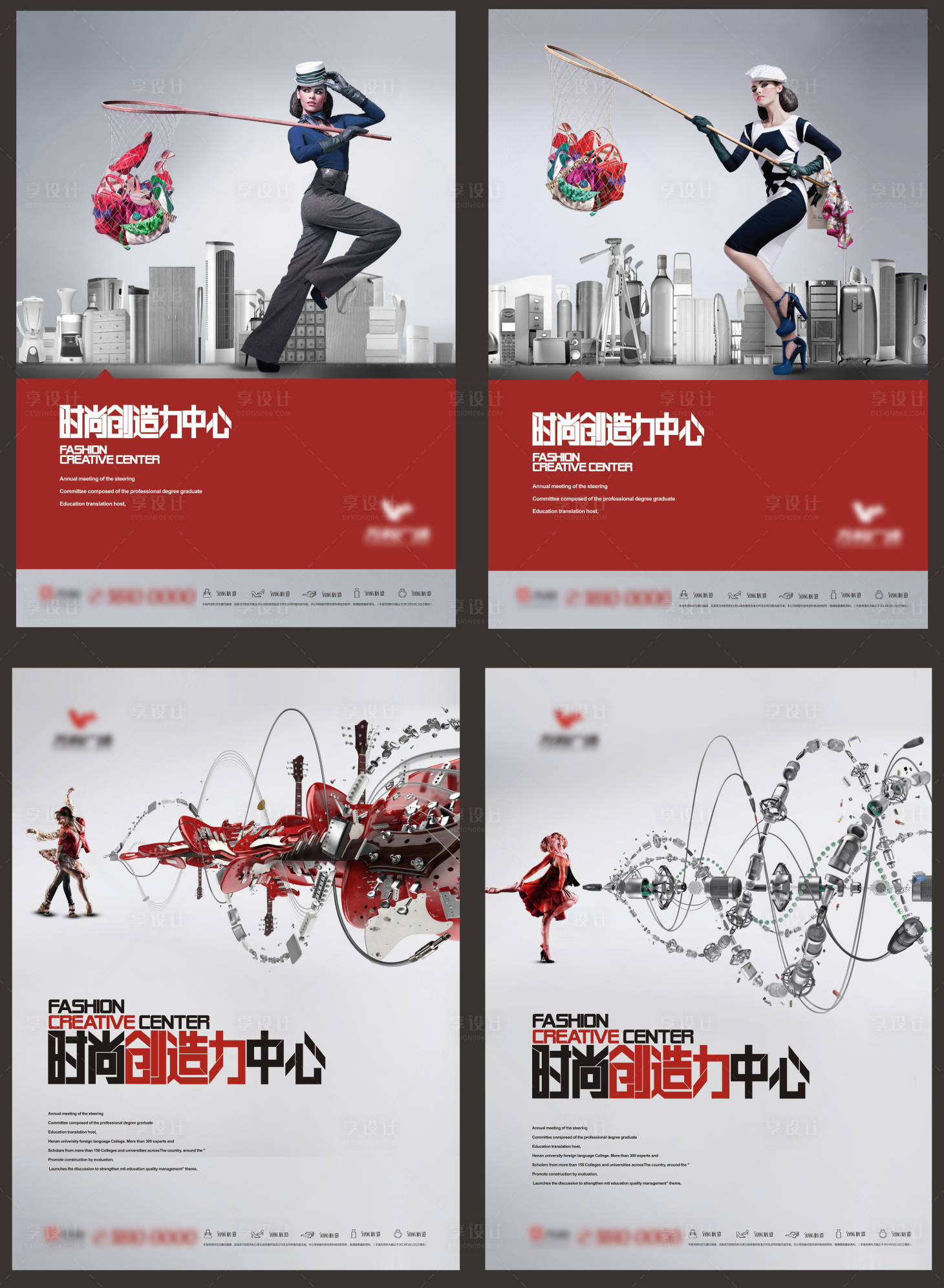 源文件下載【享設(shè)計(jì)】搜索編號(hào)：43780014925146673【商業(yè)綜合體系列海報(bào)】