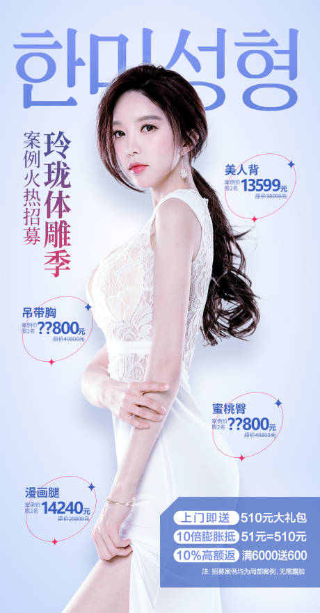 源文件下载【体雕】编号：32420014518296371
