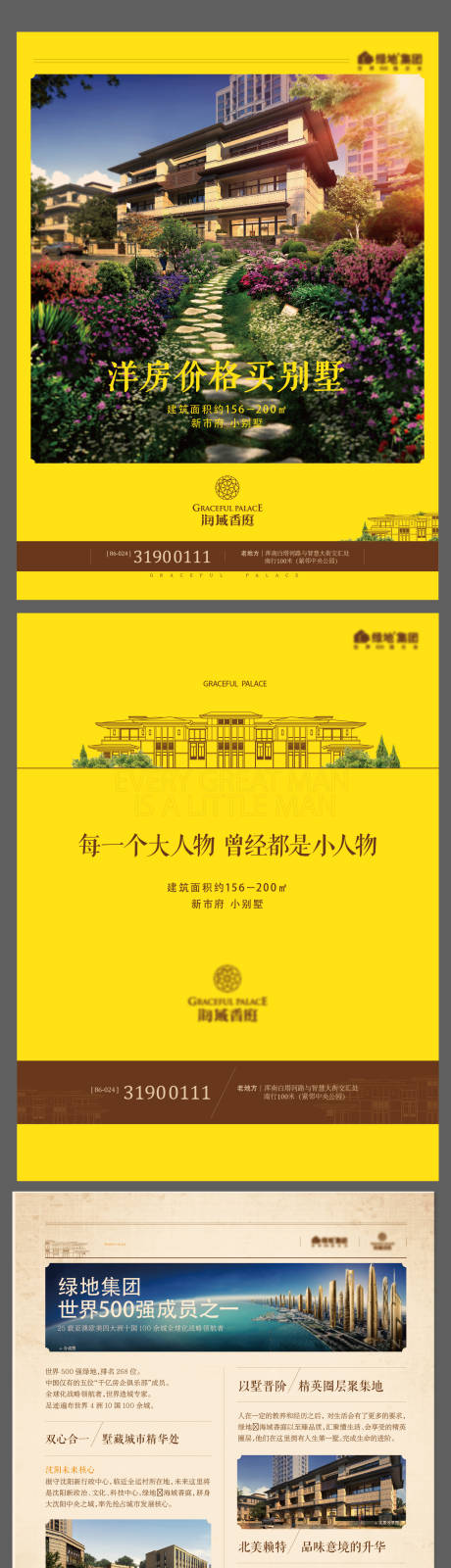 源文件下载【享设计】搜索编号：41330014697967536【单页】