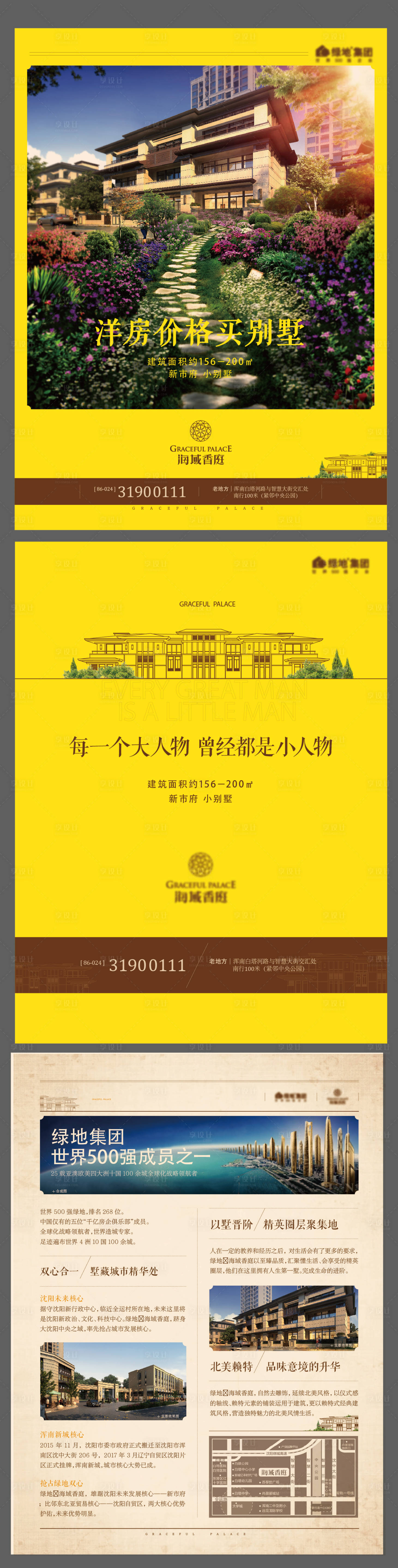 源文件下載【享設計】搜索編號：41330014697967536【單頁】