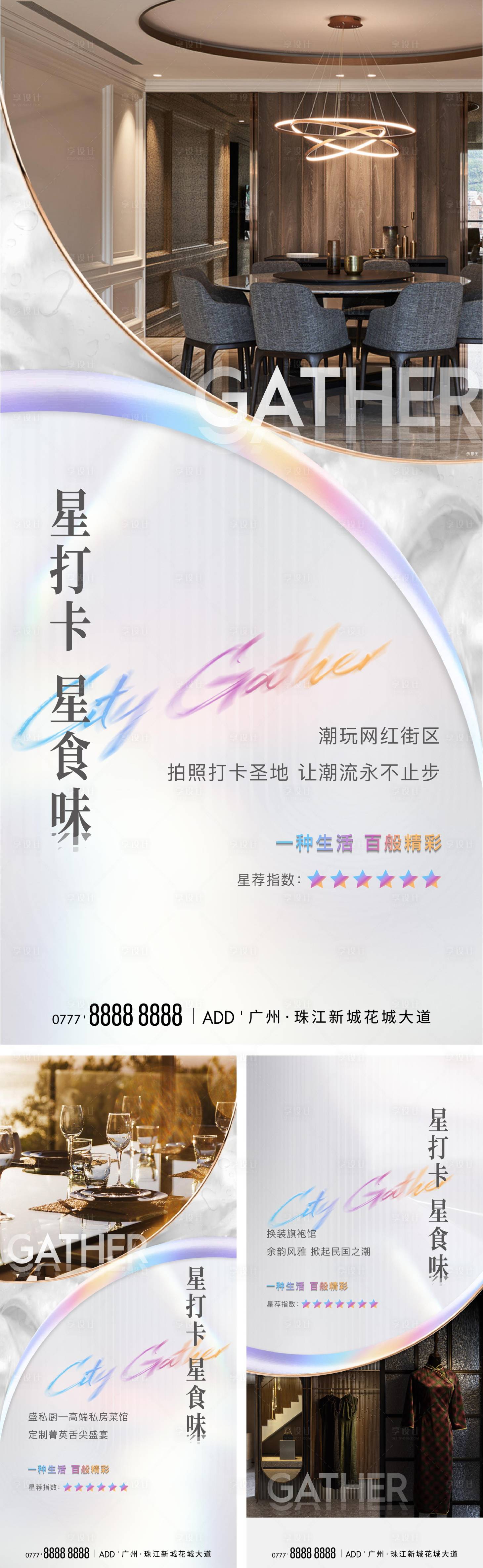 源文件下載【價值點系列刷屏】編號：93330014935462490