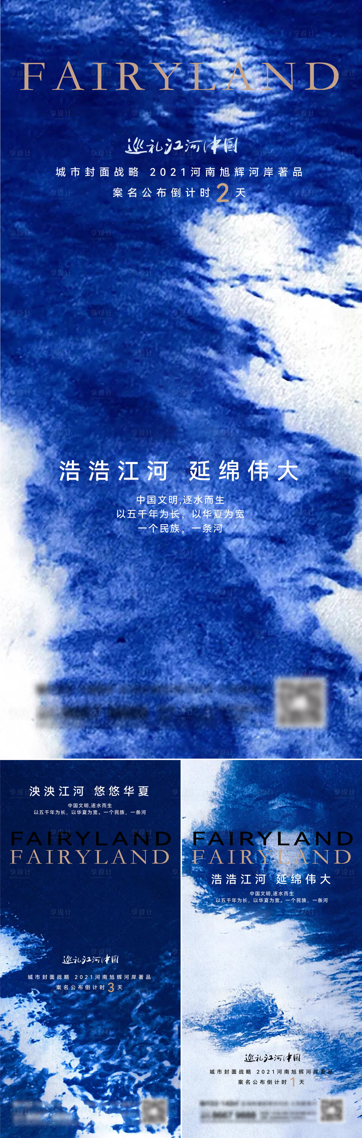 源文件下載【地產(chǎn)湖景房系列海報】編號：24390014869789609