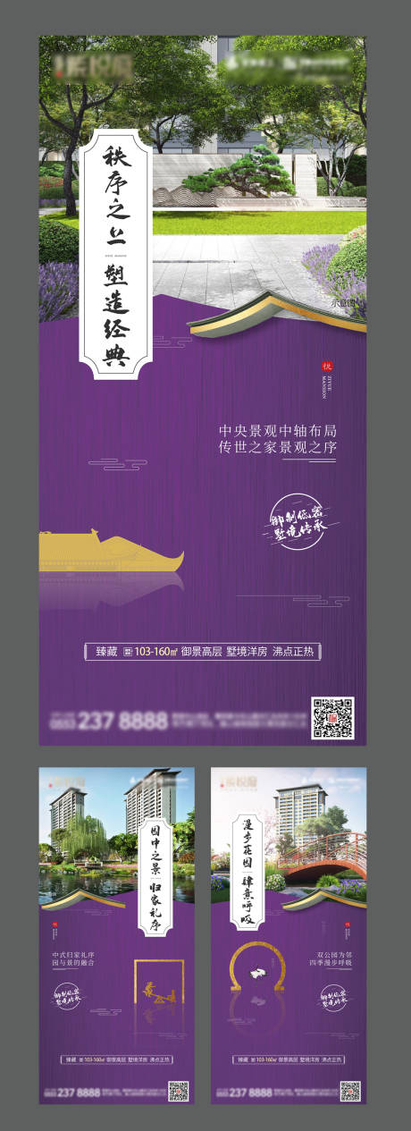 源文件下载【地产园林价值点系列稿】编号：75390014844113937