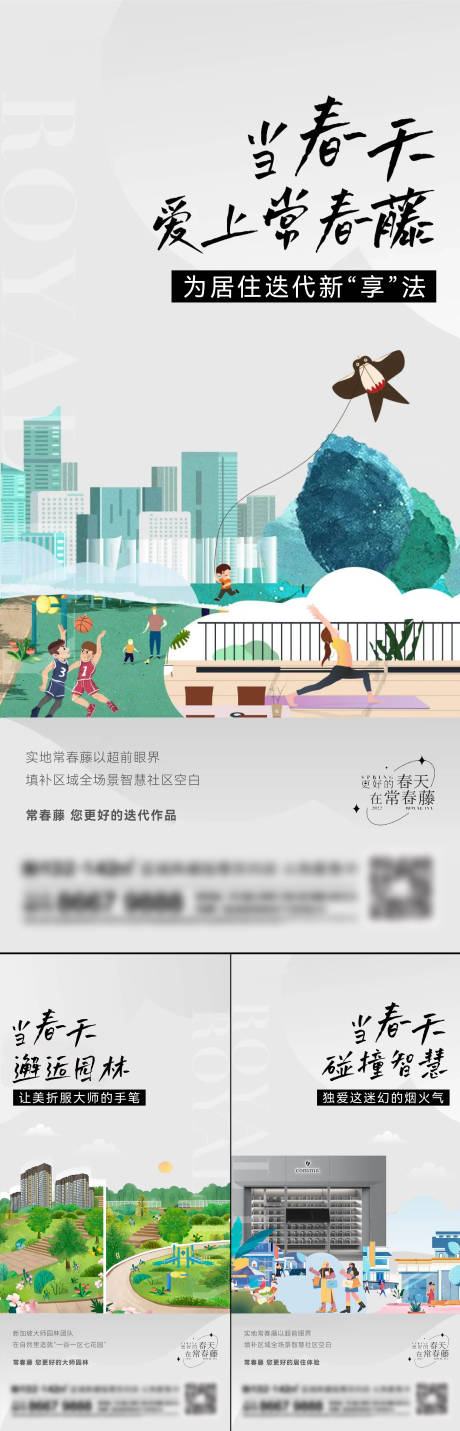 源文件下载【地产价值点系列海报】编号：16150014622944198