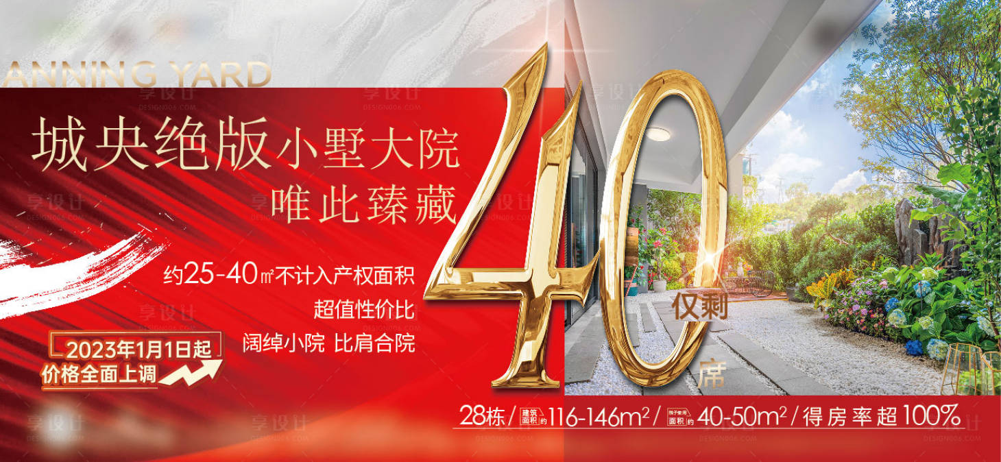 源文件下载【享设计】搜索编号：88180014784503495【加推清栋海报】