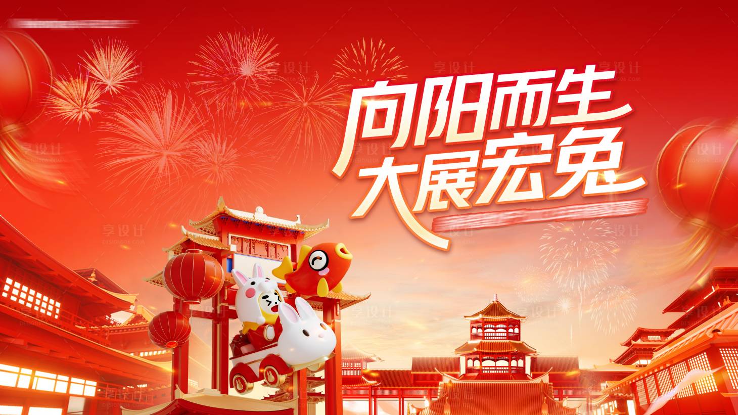 源文件下載【享設計】搜索編號：49760014431898170【元宵節活動主背景】